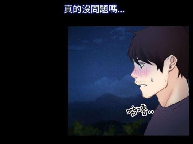 拯救宅男特别企划综艺在线观看漫画,第65话2图