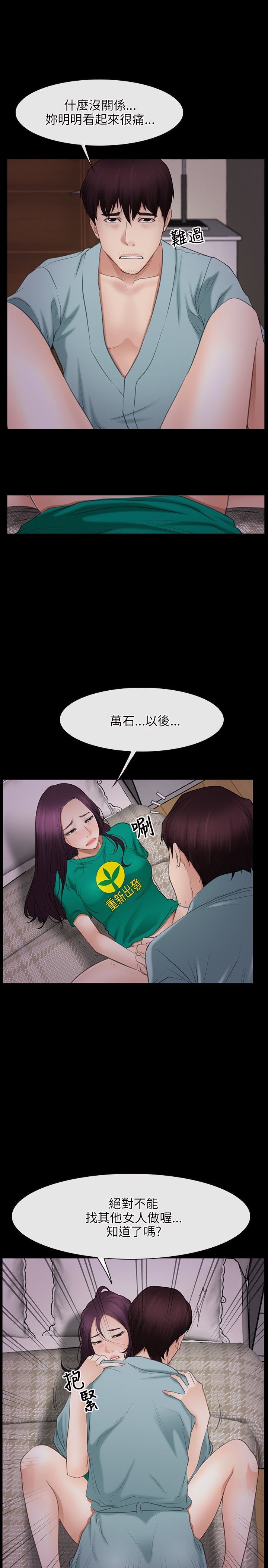 拯救宅男特别企划综艺在线观看漫画,第46话1图