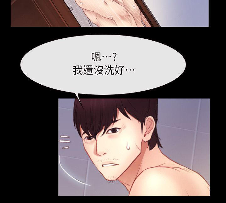 拯救宅男漫画全集在线观看免费漫画,第76话1图