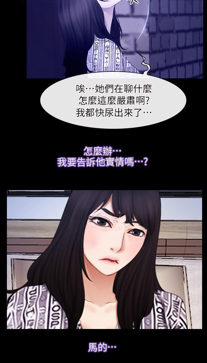 拯救宅男漫画全集在线观看免费漫画,第76话1图