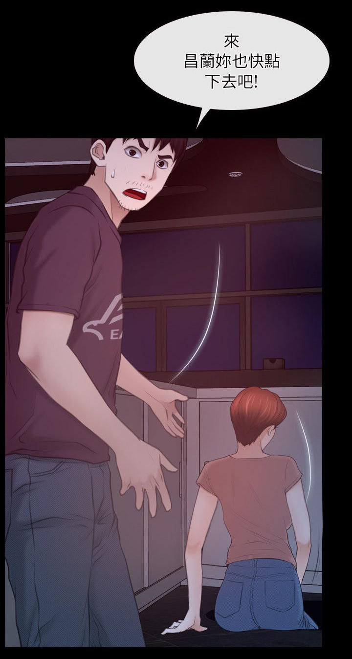 拯救宅男特别企划综艺在线观看漫画,第74话1图