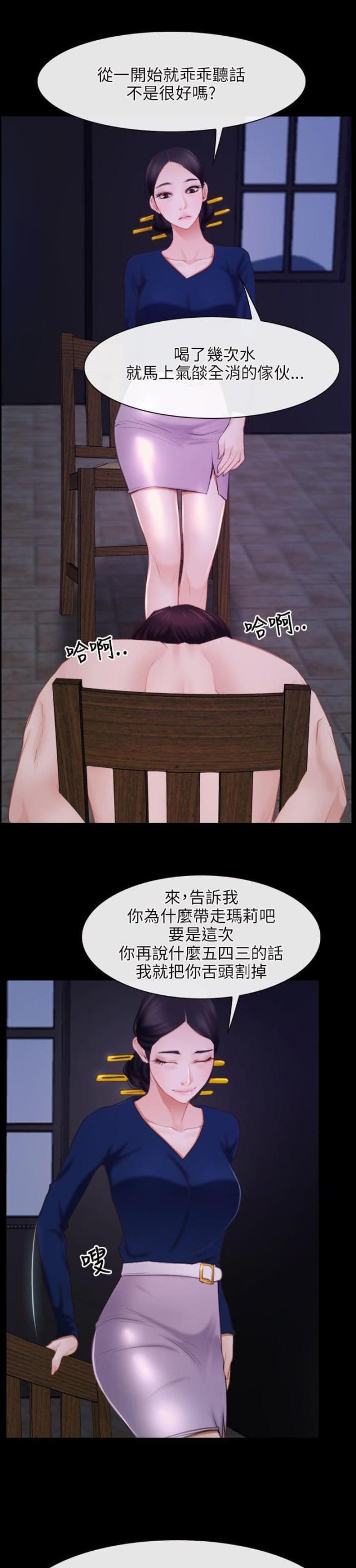 拯救宅男漫画长图漫画,第34话2图