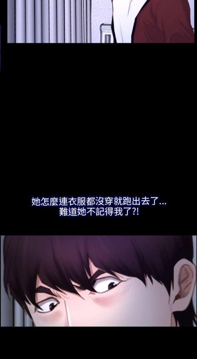 拯救宅男特别企划综艺在线观看漫画,第30话1图