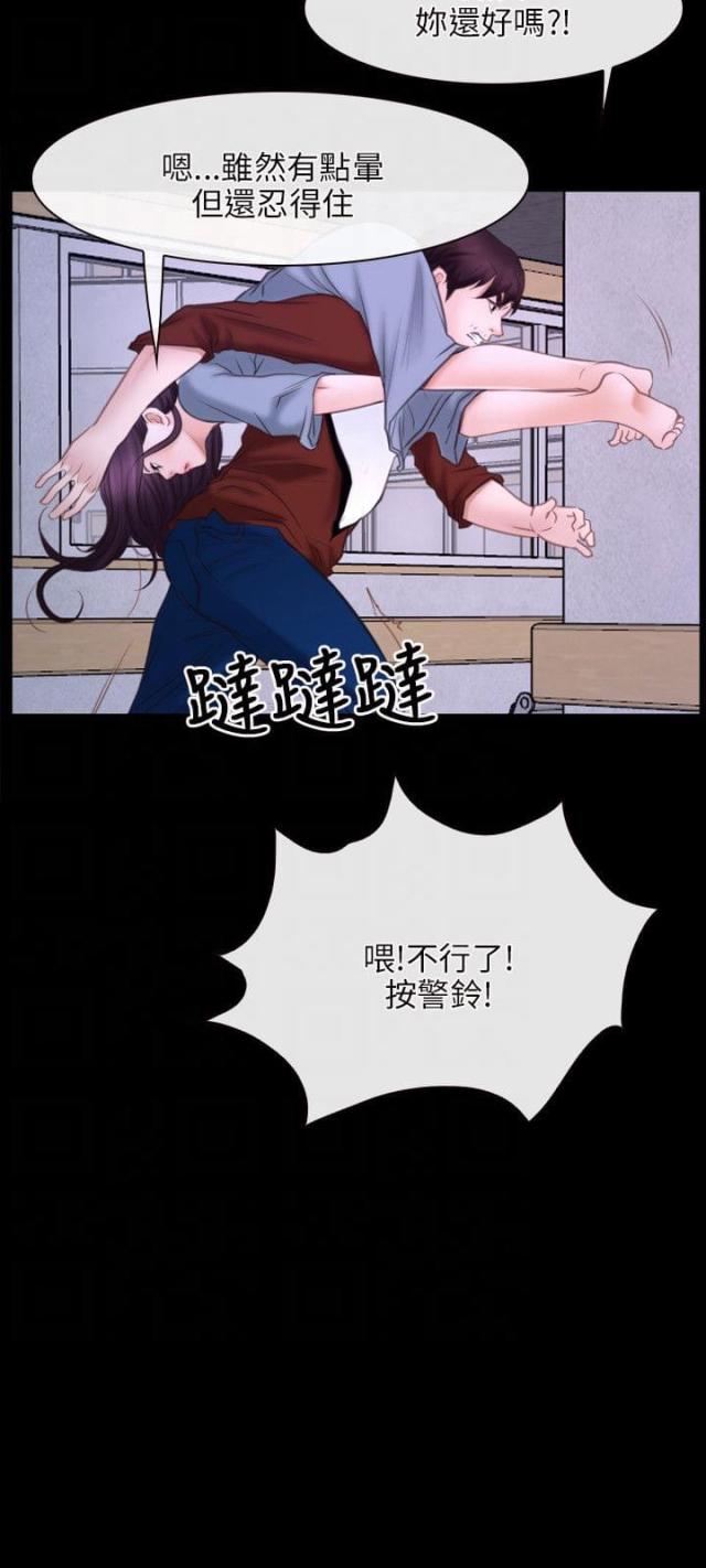 拯救宅男动漫漫画,第31话2图