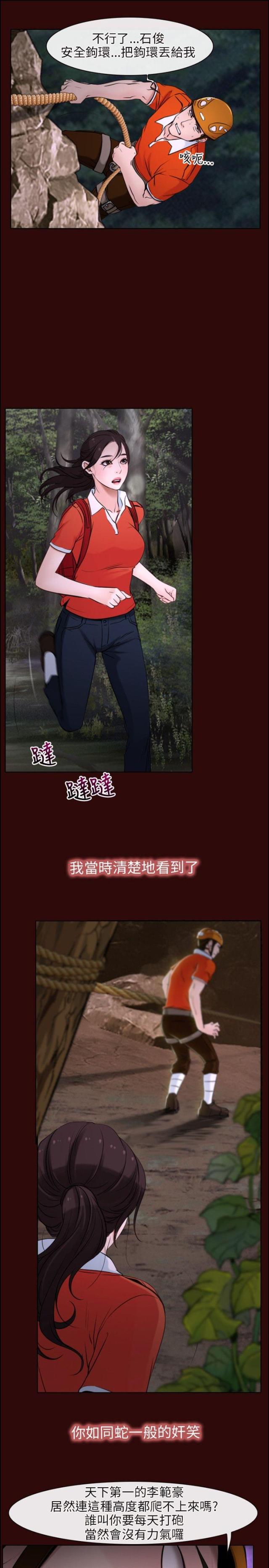 拯救宅男特别企划综艺在线观看漫画,第7话1图