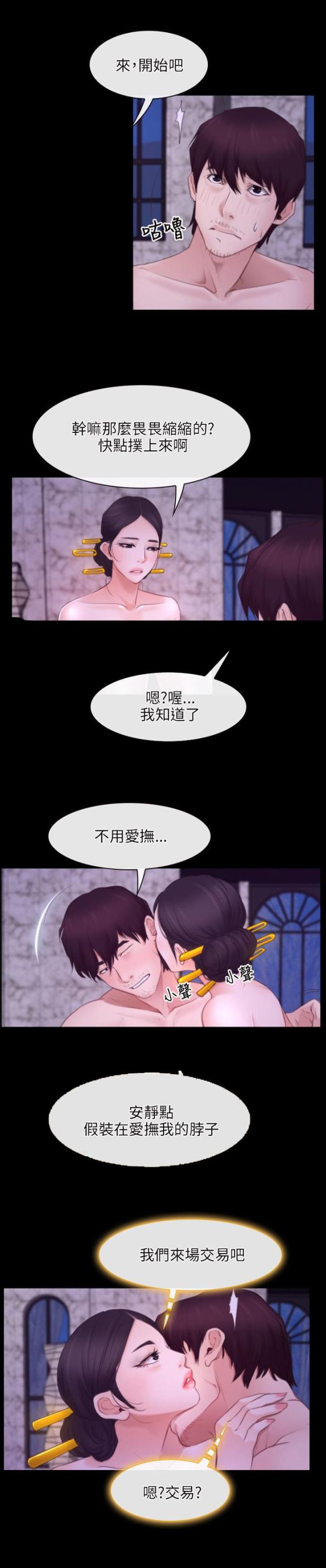 拯救世界吧大叔漫画,第36话2图