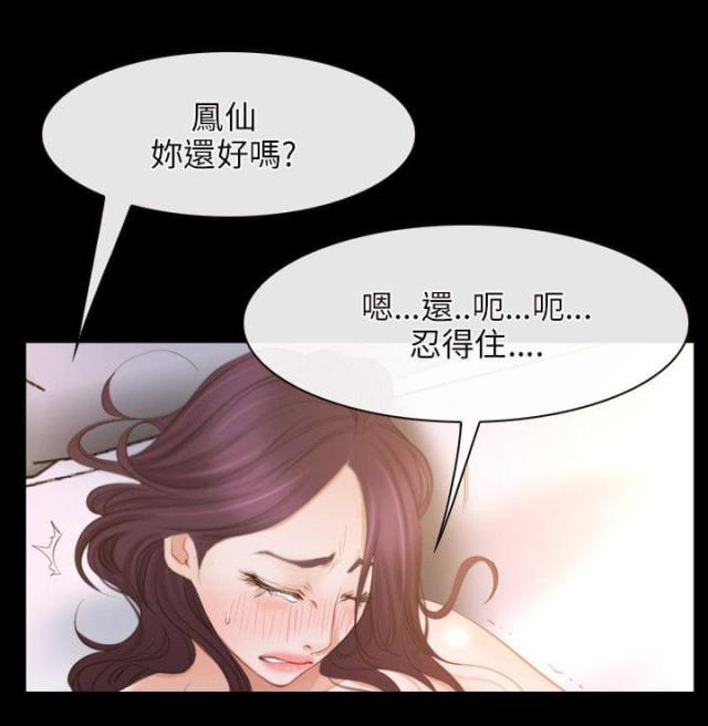 拯救男人漫画,第42话1图