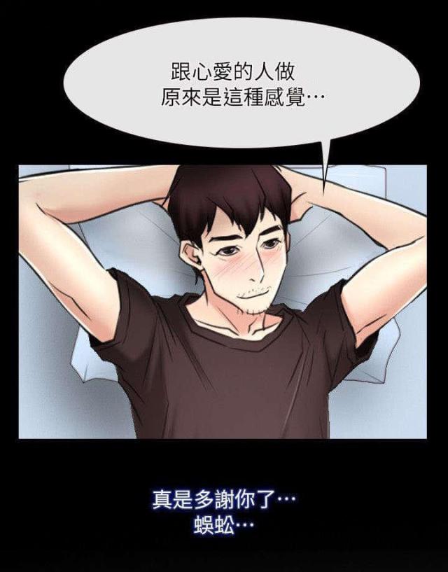 拯救宅男特别企划综艺在线观看漫画,第65话1图
