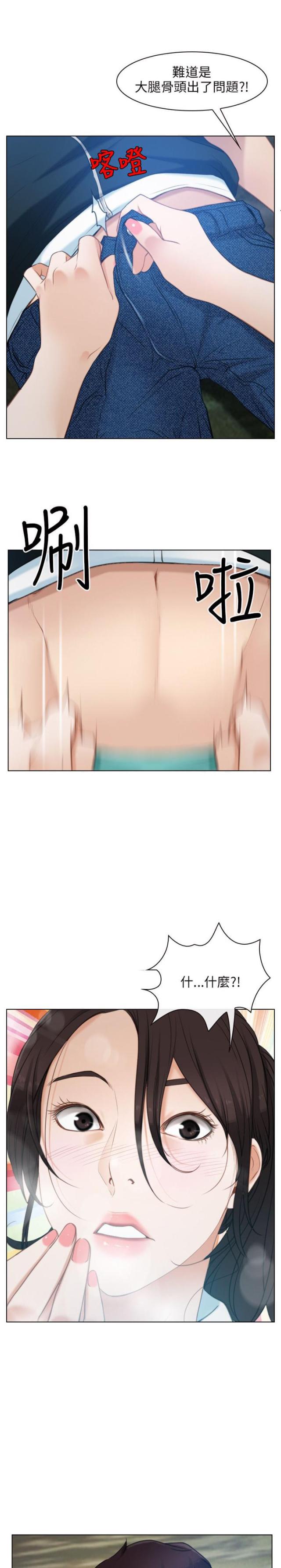 拯救宅男特别企划综艺在线观看漫画,第3话1图