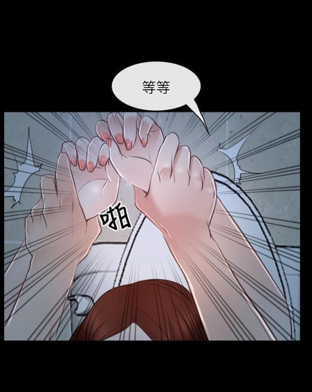 拯救宅男漫画漫画,第21话1图