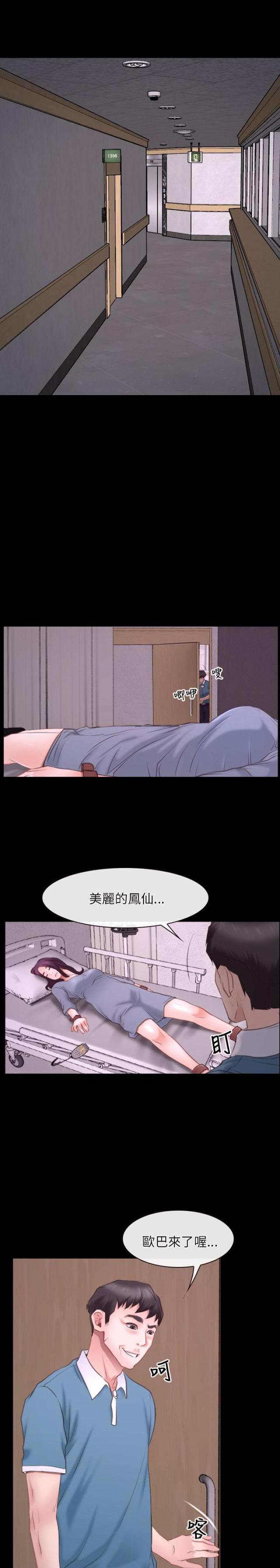 拯救泡泡龙小游戏漫画,第30话1图