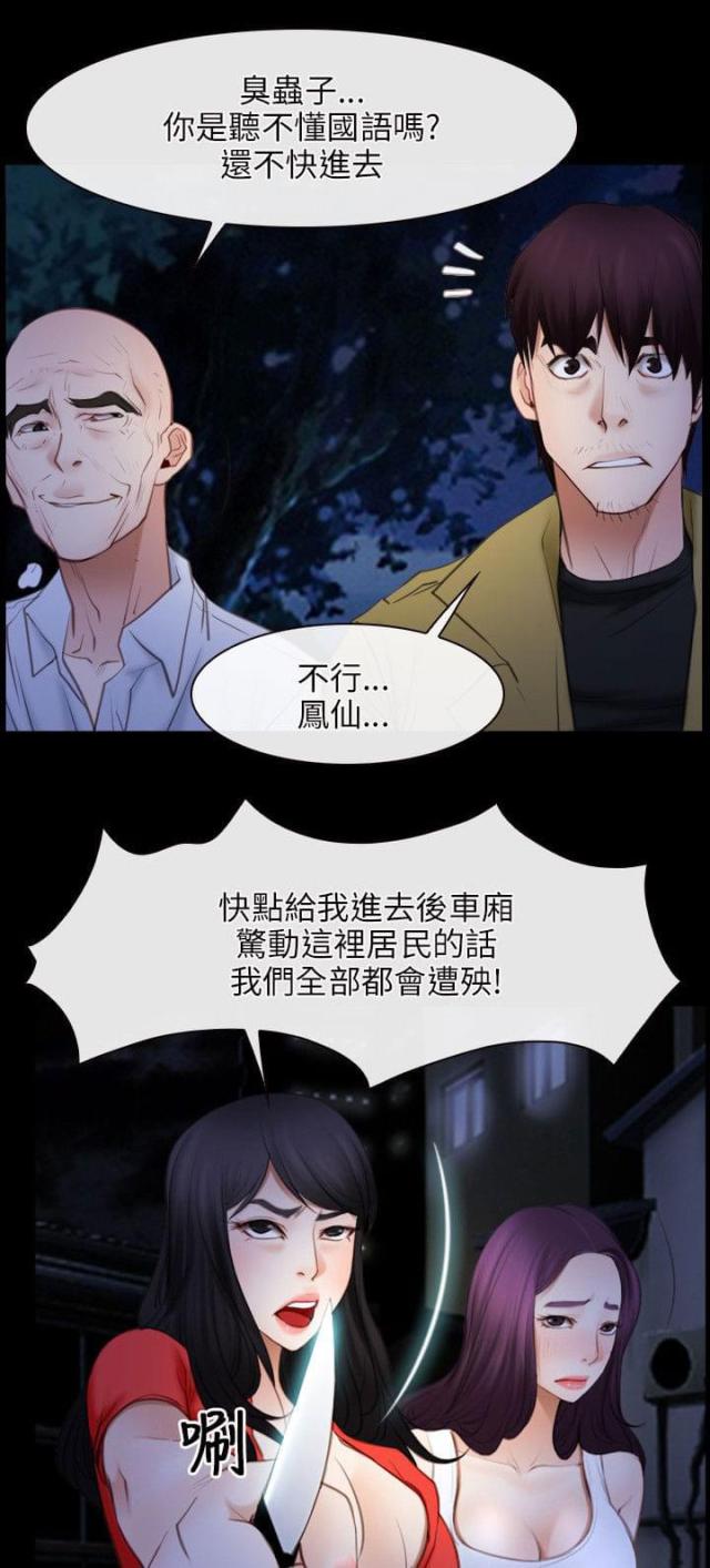 拯救宅男动漫漫画,第53话2图