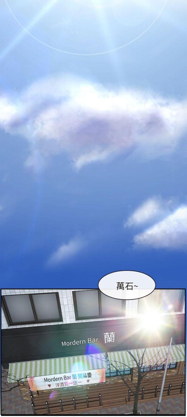 拯救宅男漫画全集在线观看免费漫画,第21话2图