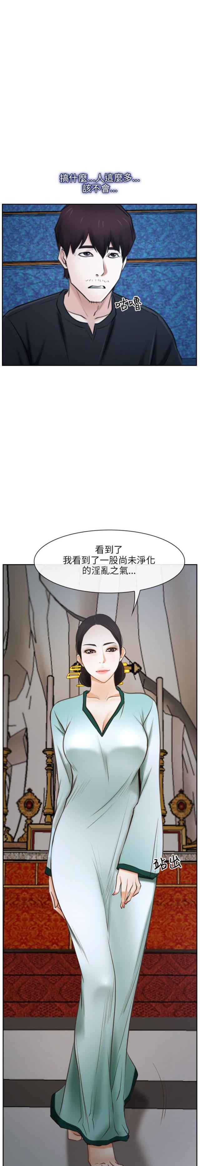 拯救宅男漫画长图漫画,第24话2图