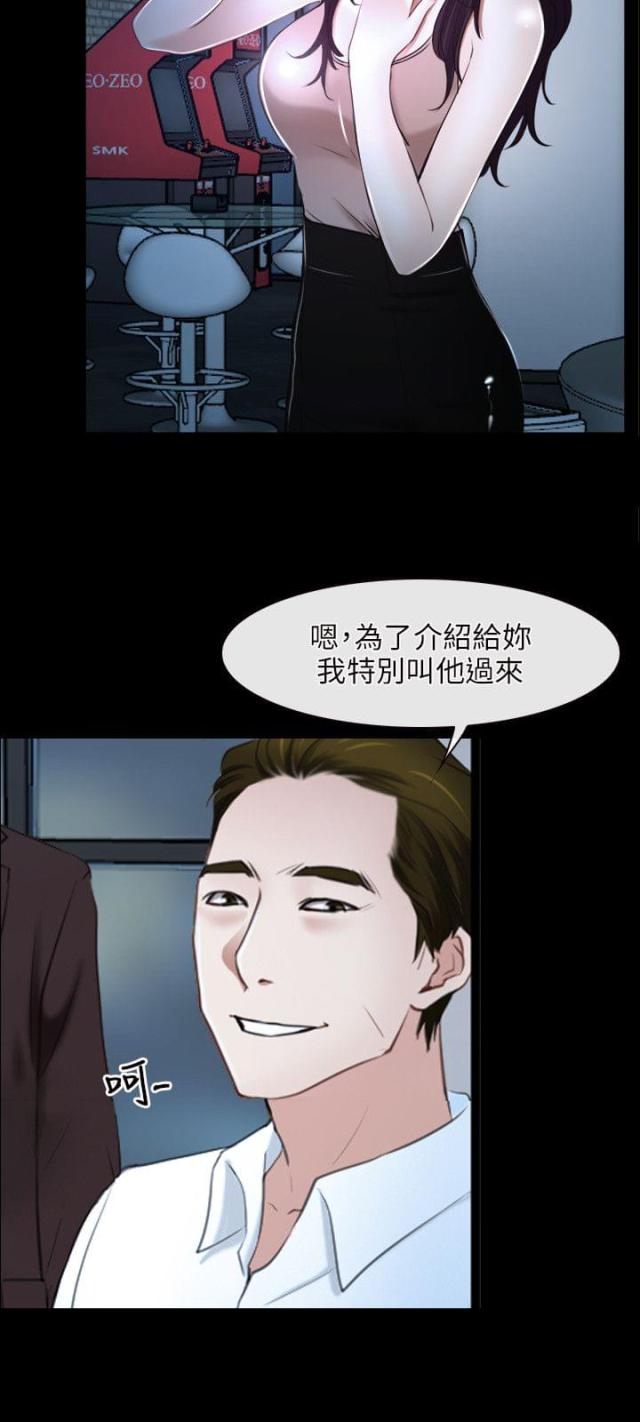 拯救宅男漫画全集在线观看免费漫画,第16话1图