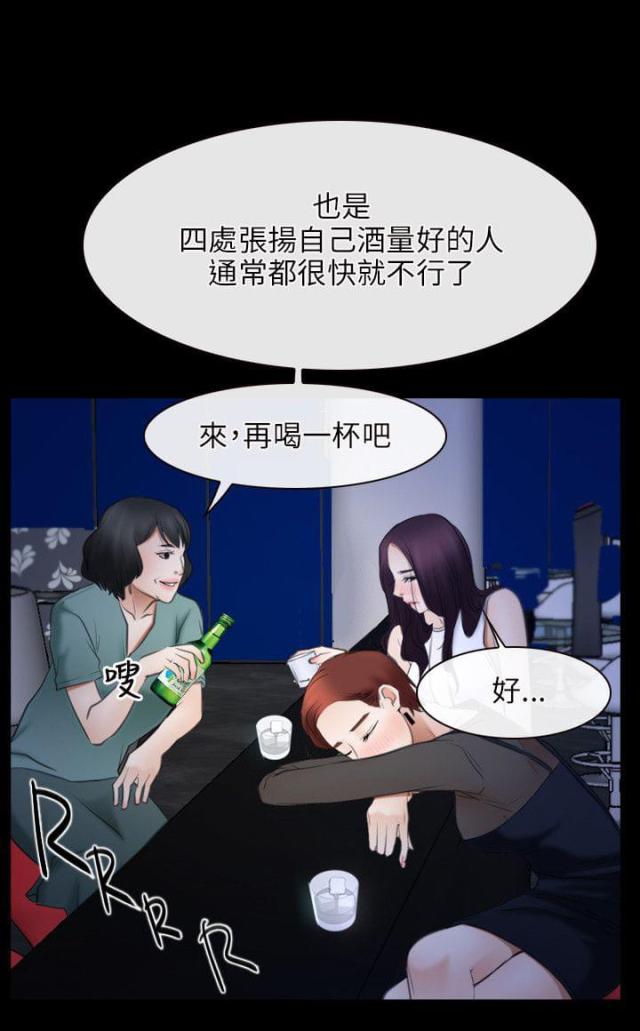 拯救世界吧大叔漫画,第47话2图