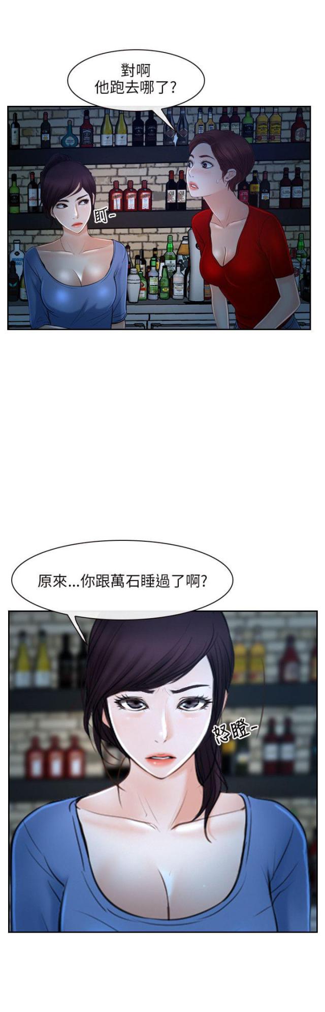 拯救宅男的电影漫画,第21话1图
