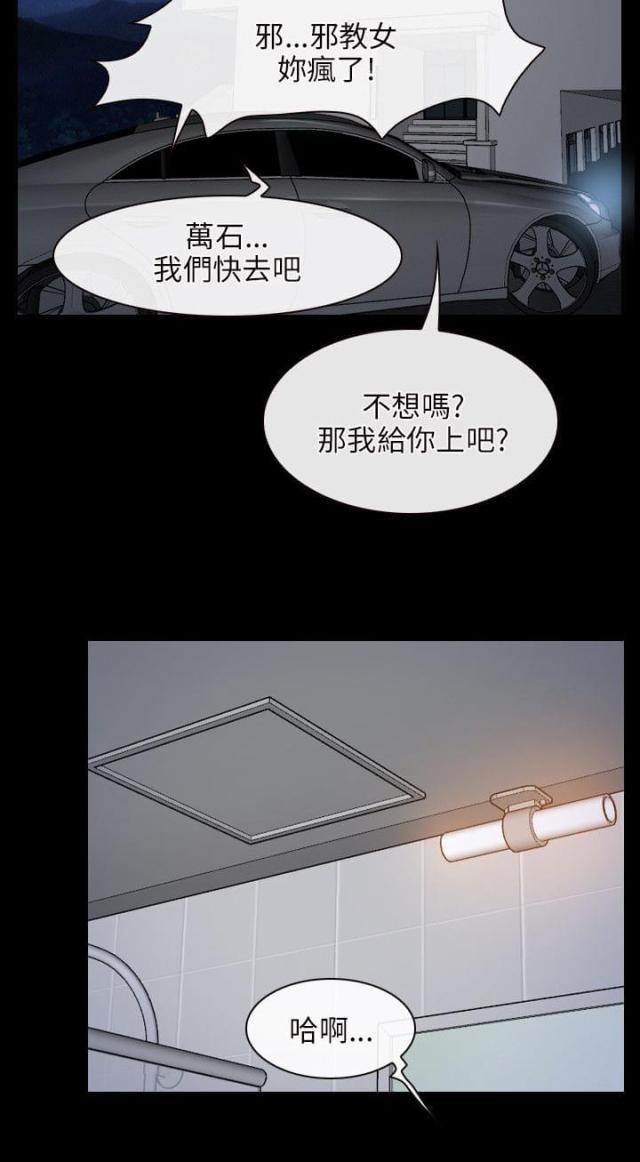 拯救ch漫画,第40话1图