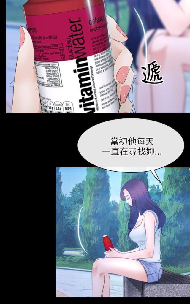 拯救ch漫画,第61话2图