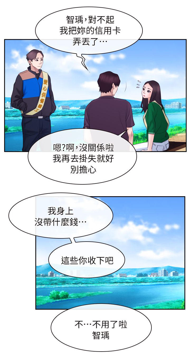 拯救宅男动漫漫画,第81话2图