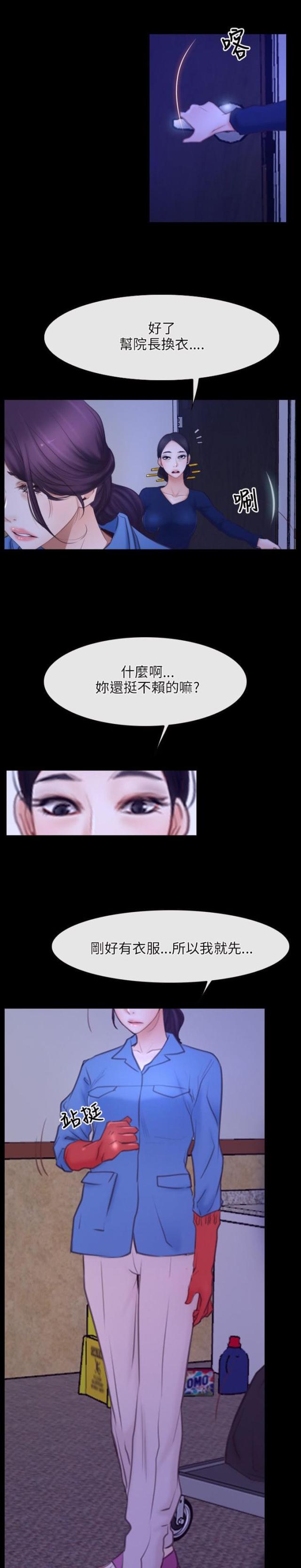 拯救者第48集电视连续剧漫画,第38话2图
