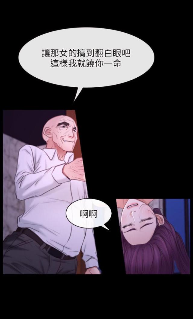 拯救世界吧大叔漫画,第36话1图