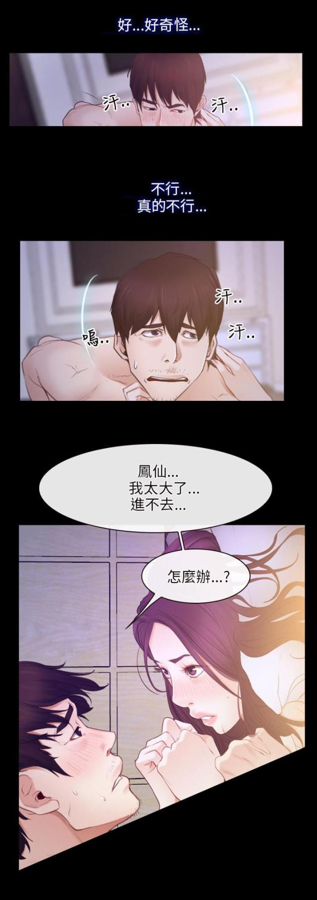 拯救宅男特别企划综艺在线观看漫画,第41话1图