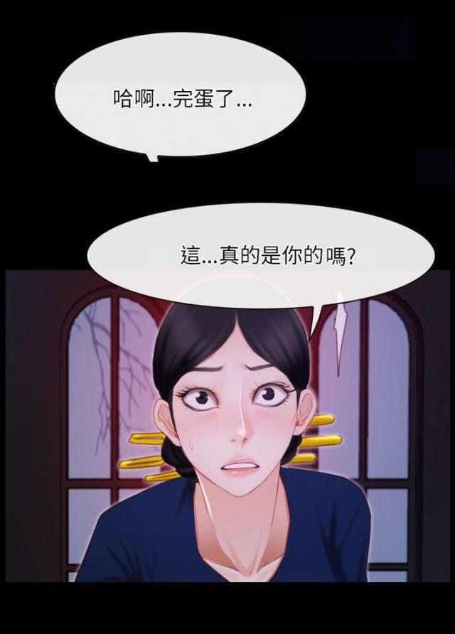 拯救宅男漫画长图漫画,第34话2图