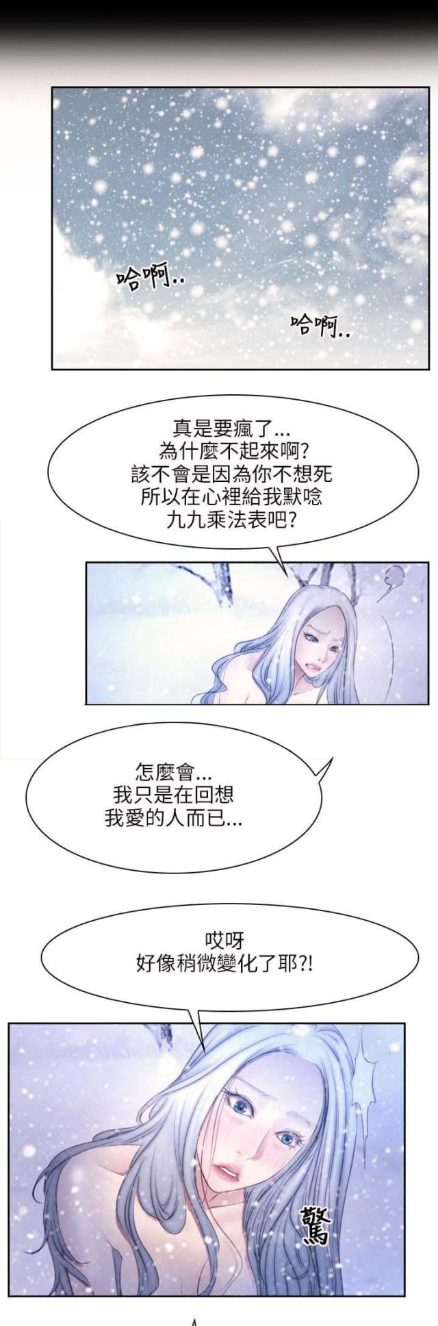 拯救宅男漫画长图漫画,第62话2图