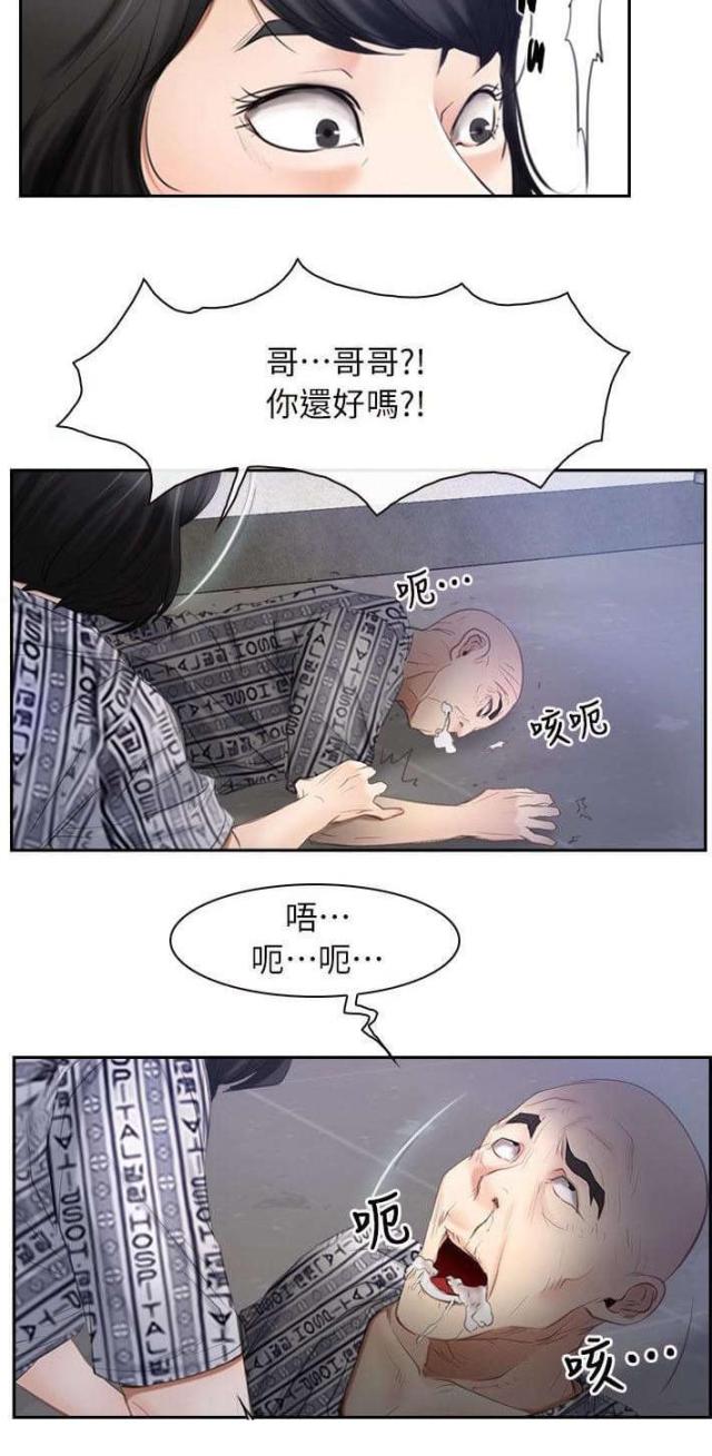 拯救宅男漫画全集在线观看免费漫画,第68话2图