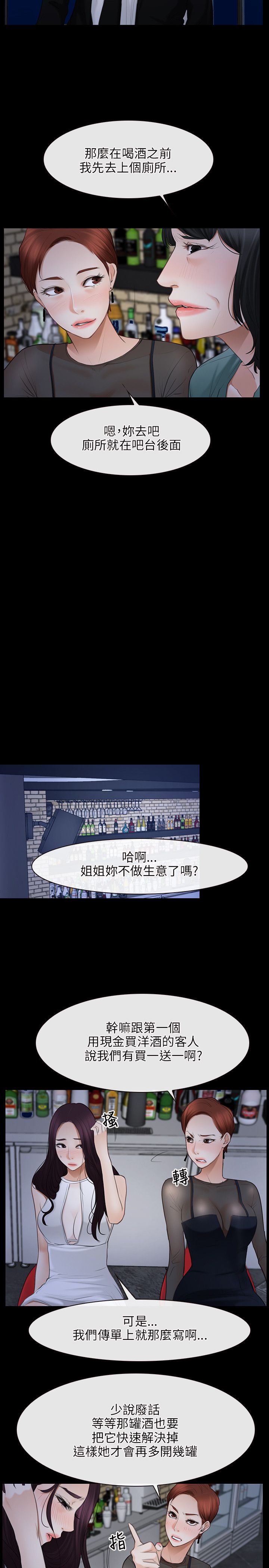 拯救宅男特别企划综艺在线观看漫画,第46话2图