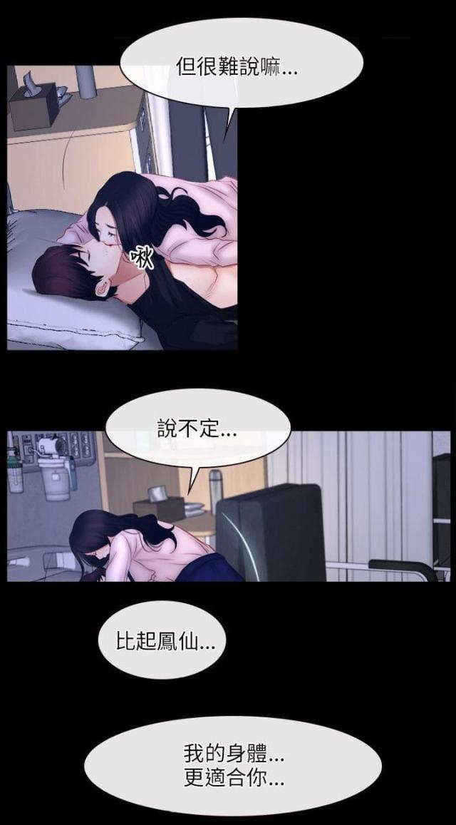 拯救ch漫画,第61话2图