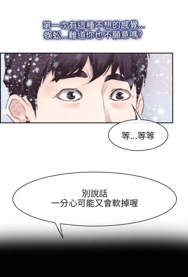 拯救宅男的电影漫画,第62话1图