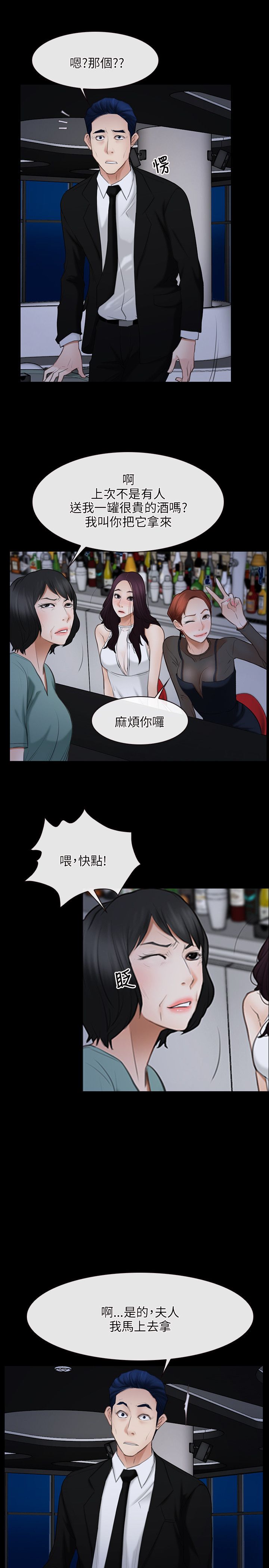 拯救宅男特别企划综艺在线观看漫画,第46话1图