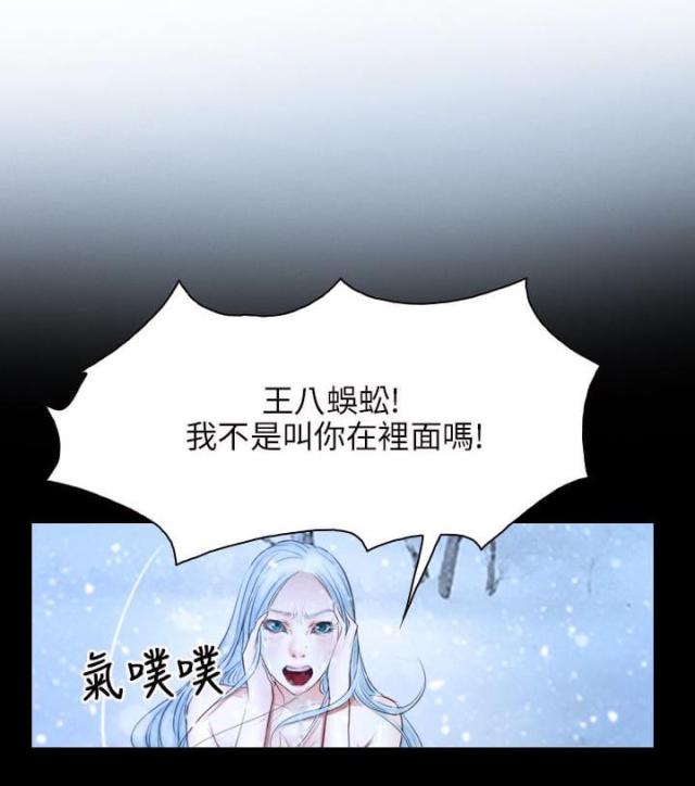 拯救胸部曲线漫画,第64话2图