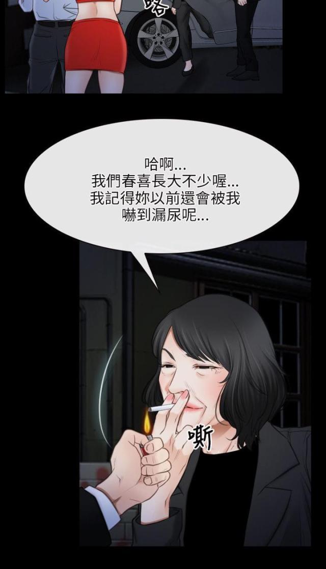 拯救ch漫画,第55话1图