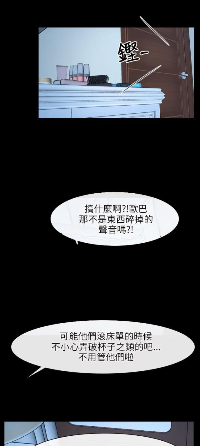 拯救宅男漫画全集在线观看免费漫画,第17话2图