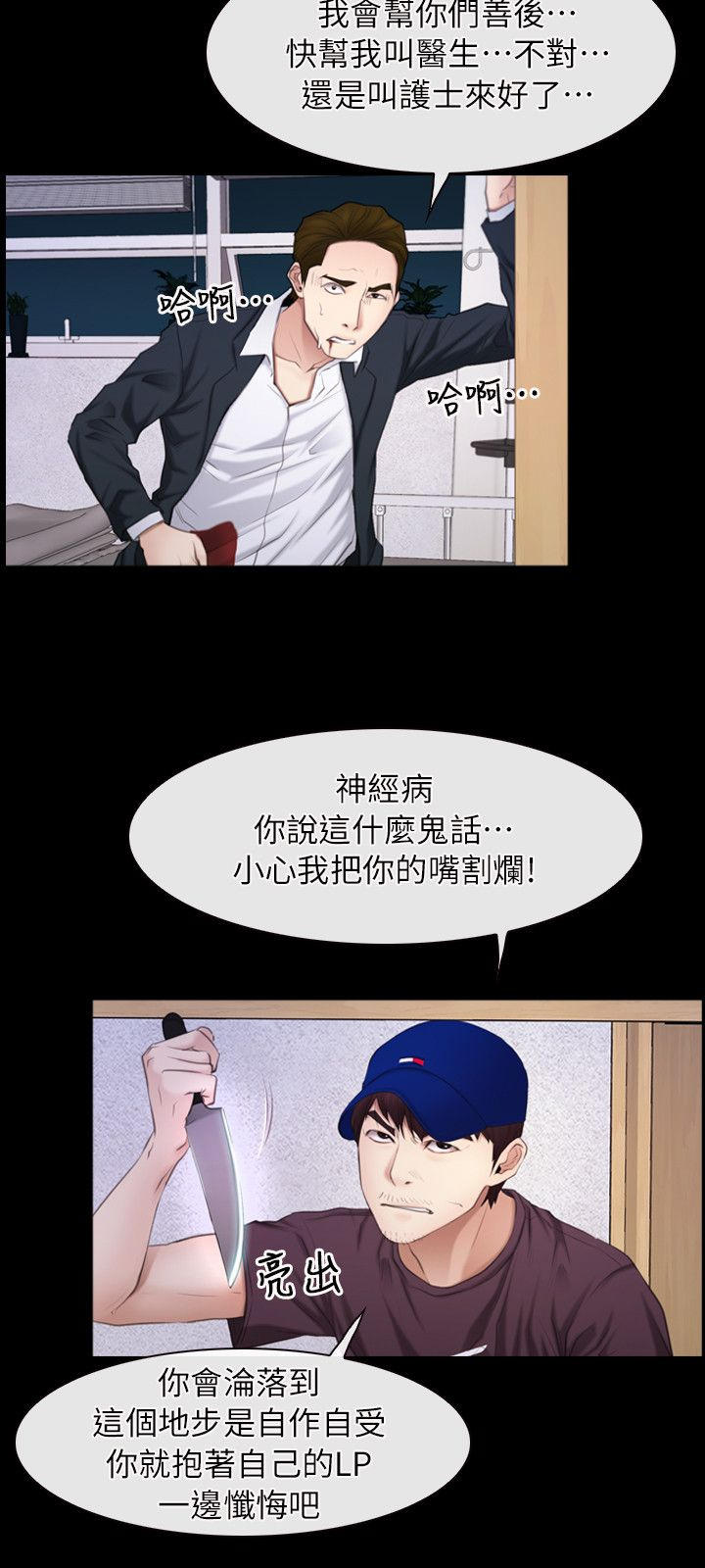 拯救泡泡龙小游戏漫画,第78话2图