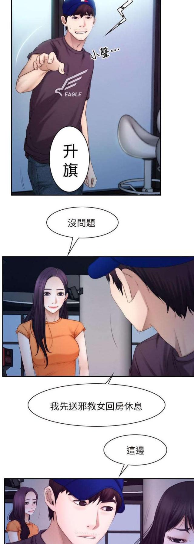 拯救ch漫画,第69话1图