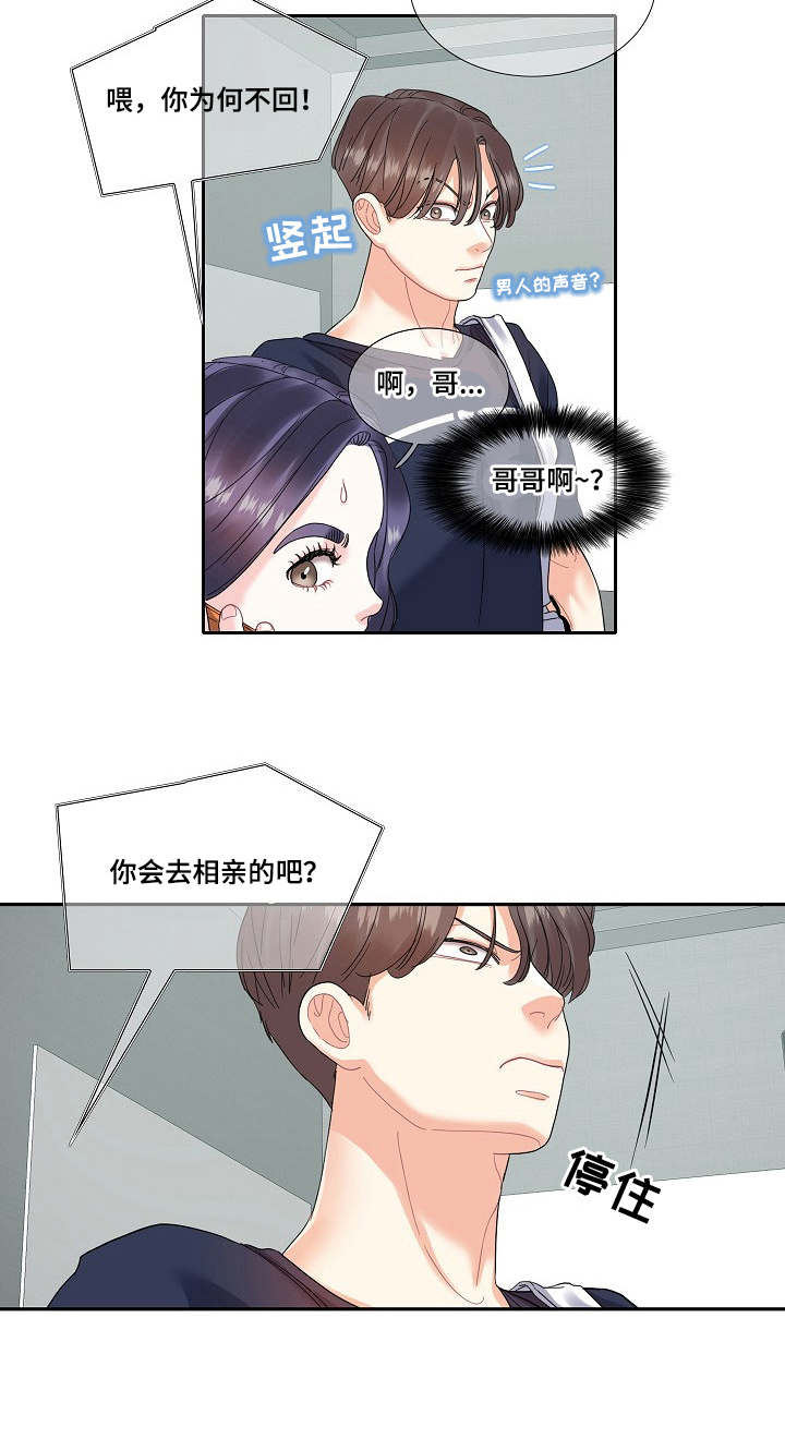 恋爱花销vlog漫画,第26章：尴尬2图