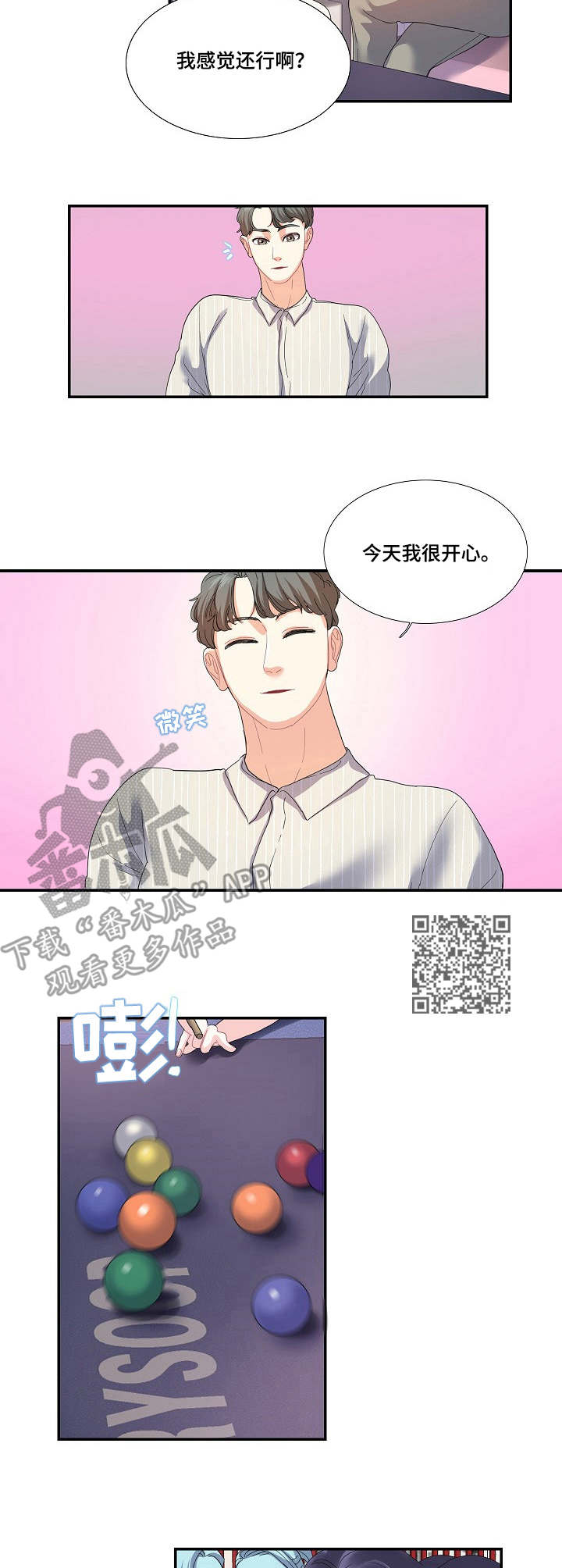 恋爱花销问题漫画,第30章：相亲2图