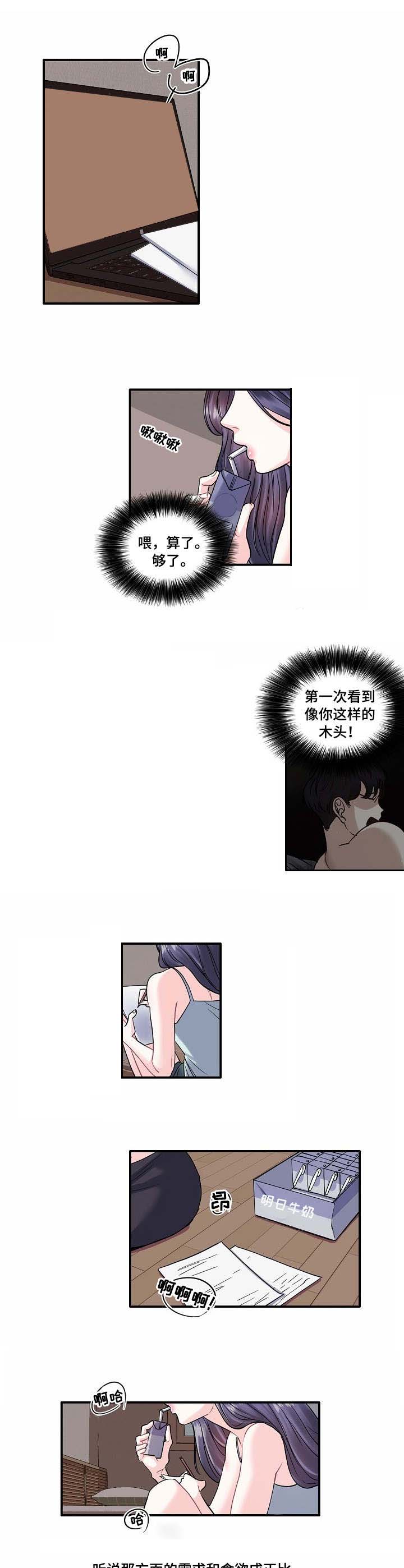 恋爱花销追回漫画,第1章：叫人1图