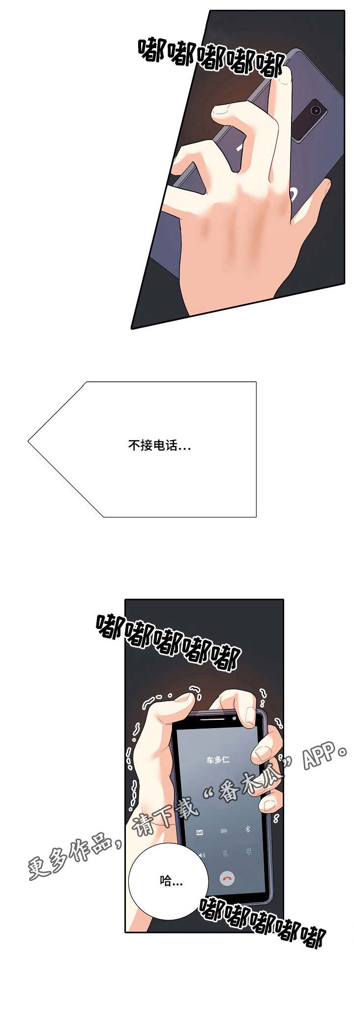 分手索要恋爱花销漫画,第10章：紧张2图