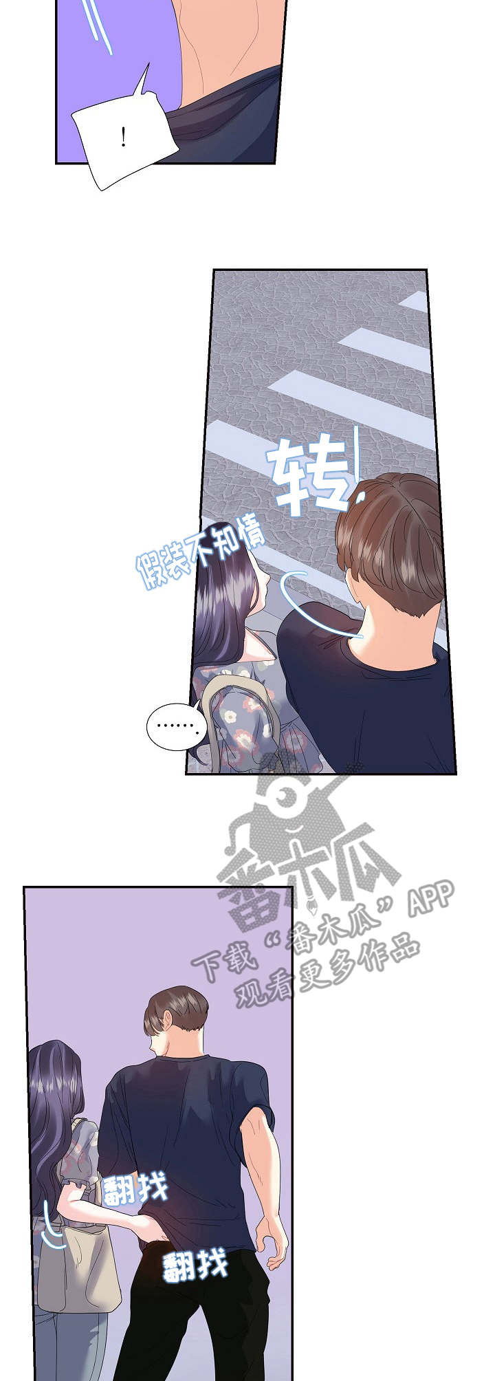 恋爱花销合法吗漫画,第29章：难以沟通2图