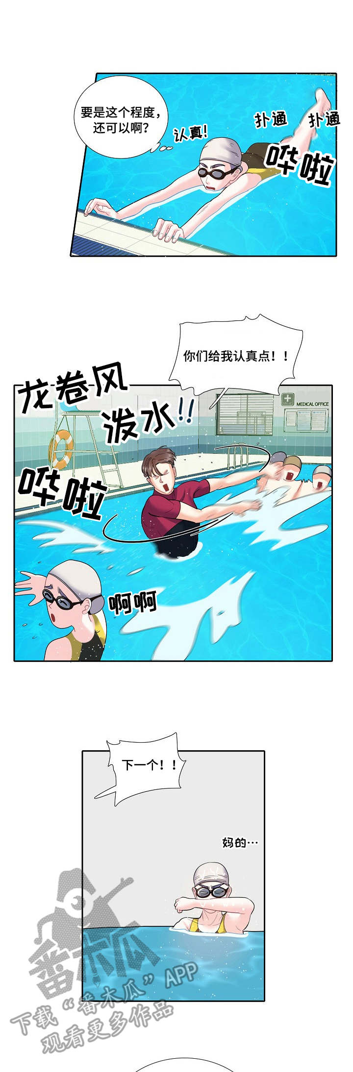 恋爱花销怎么讨回漫画,第9章：乱想1图