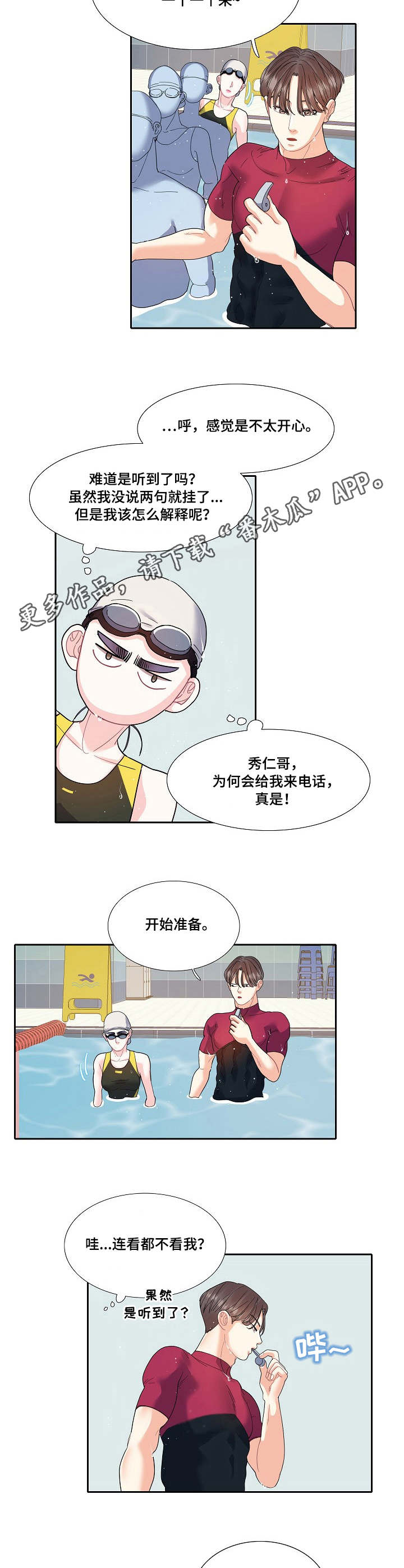 恋爱花销vlog漫画,第26章：尴尬1图