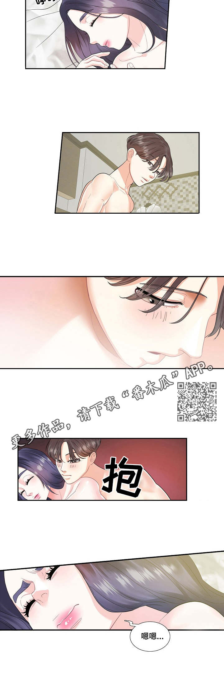 恋爱花销怎么算漫画,第5章：开心2图