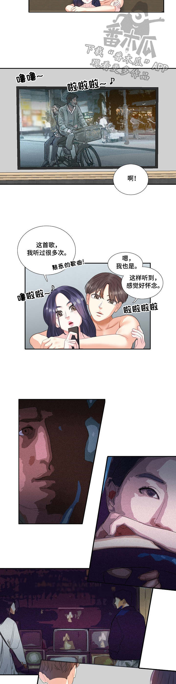 恋爱花销男子全部承担吗漫画,第6章：到时间了2图