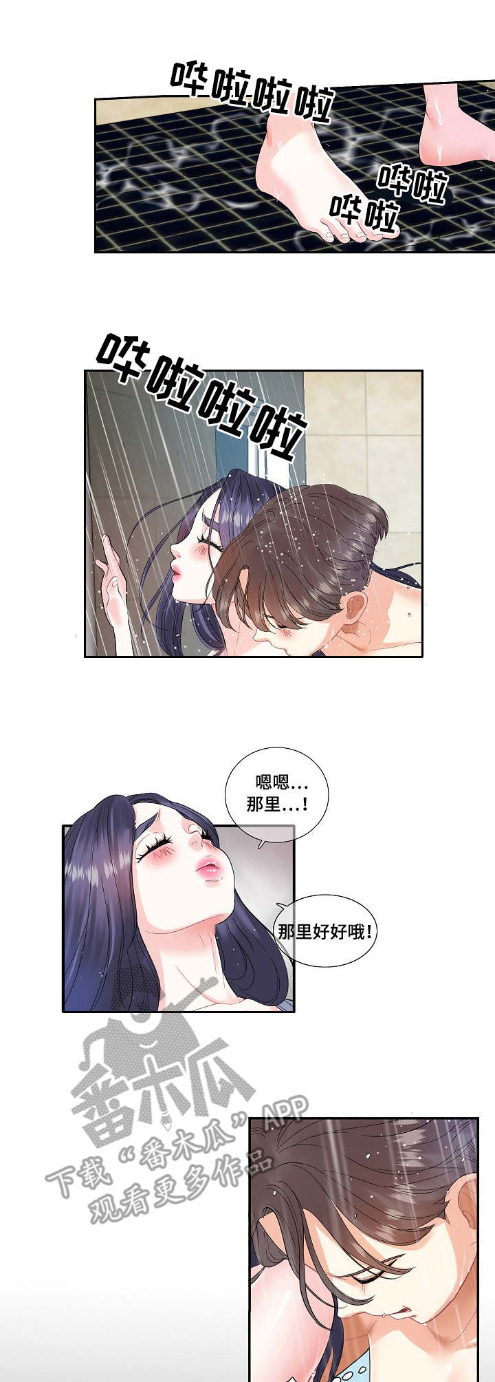 分手索要恋爱花销漫画,第5章：开心2图