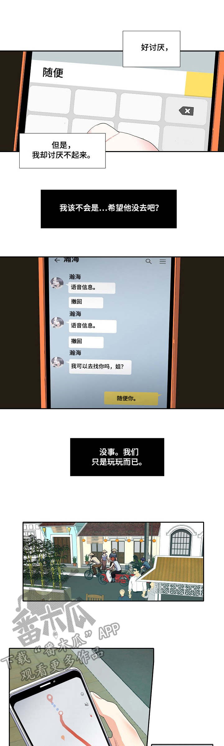 恋爱花销怎么算漫画,第18章：冷漠1图